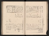 《高雄市政三年》藏品圖，第56張