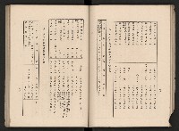 《高雄市政三年》藏品圖，第57張