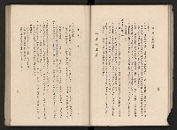 《高雄市政三年》藏品圖，第58張