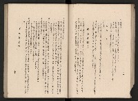 《高雄市政三年》藏品圖，第59張