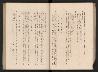 《高雄市政三年》藏品圖，第60張