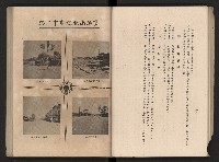 《高雄市政三年》藏品圖，第61張