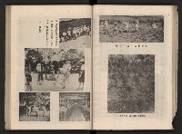 《高雄市政三年》藏品圖，第65張