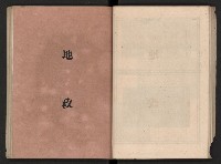 《高雄市政三年》藏品圖，第70張