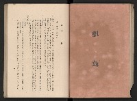 《高雄市政三年》藏品圖，第71張