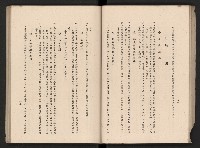 《高雄市政三年》藏品圖，第73張