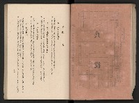 《高雄市政三年》藏品圖，第79張