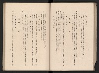 《高雄市政三年》藏品圖，第80張