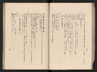 《高雄市政三年》藏品圖，第81張