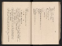 《高雄市政三年》藏品圖，第82張