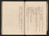 《高雄市政三年》藏品圖，第83張