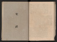 《高雄市政三年》藏品圖，第86張