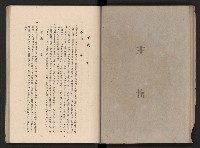 《高雄市政三年》藏品圖，第87張