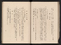 《高雄市政三年》藏品圖，第88張