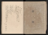 《高雄市政三年》藏品圖，第93張