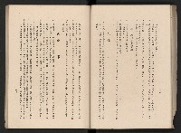 《高雄市政三年》藏品圖，第94張