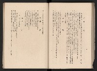 《高雄市政三年》藏品圖，第95張