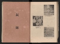 《高雄市政三年》藏品圖，第100張