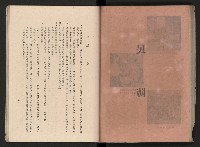 《高雄市政三年》藏品圖，第101張