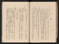 《高雄市政三年》藏品圖，第102張