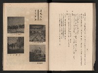 《高雄市政三年》藏品圖，第104張