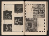 《高雄市政三年》藏品圖，第105張