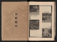 《高雄市政三年》藏品圖，第107張