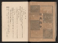 《高雄市政三年》藏品圖，第108張