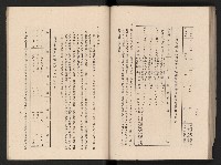 《高雄市政三年》藏品圖，第109張