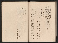 《高雄市政三年》藏品圖，第114張