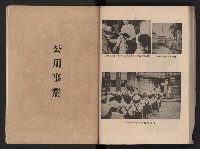 《高雄市政三年》藏品圖，第116張