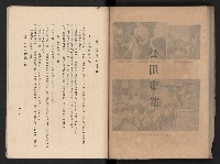 《高雄市政三年》藏品圖，第117張