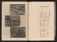 《高雄市政三年》藏品圖，第119張