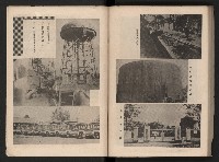 《高雄市政三年》藏品圖，第120張