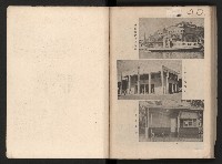 《高雄市政三年》藏品圖，第121張