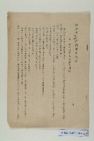 -1：唐榮鐵工廠股份有限公司救濟處理小組之債務處理報告、-2：對唐傳宗請願書之說明藏品圖，第2張