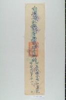 高雄菸酒公賣局公文封藏品圖，第1張