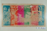 大舞台戲院電影海報-2藏品圖，第1張