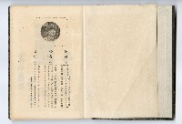 1947年高雄市政府服務日記藏品圖，第3張