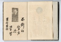 1947年高雄市政府服務日記藏品圖，第4張