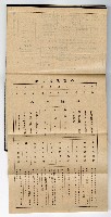 1947年高雄市政府服務日記藏品圖，第18張