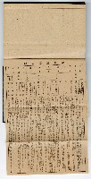 1947年高雄市政府服務日記藏品圖，第19張