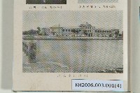 《大高雄建設論與市場的現勢》藏品圖，第4張