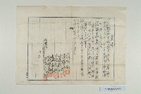 陳中和家族覺書藏品圖，第1張