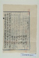 陳中和家族契約書-2藏品圖，第1張