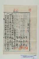 陳中和家族契約書-2藏品圖，第2張