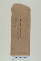 陳中和家族土地瞨耕租額明細藏品圖，第2張