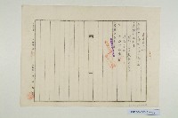 陳啟清甲類更正登記申請書藏品圖，第2張