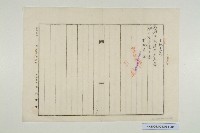 陳啟清甲類更正登記申請書藏品圖，第4張