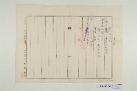 陳啟清甲類更正登記申請書藏品圖，第8張